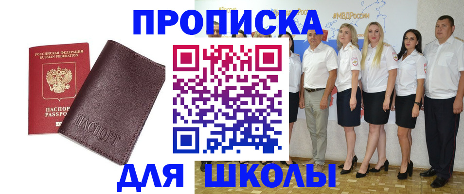 где прописаться в Ясногорске