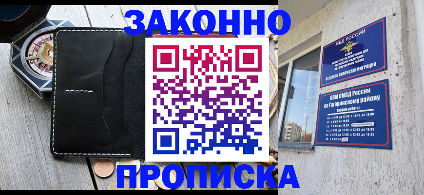 прописка иностранных граждан в Ясногорске