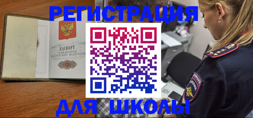 прописка для работы в Ясногорске