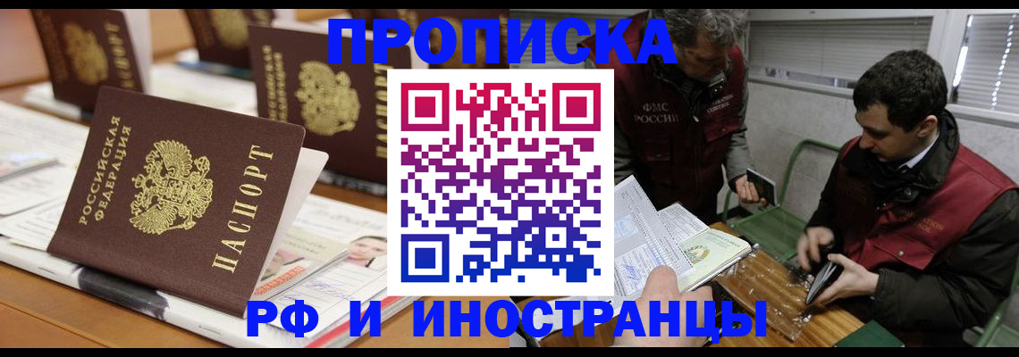 временная регистрация адрес в Ясногорске